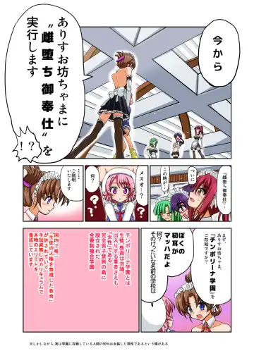 [Inaba Fuyuki] Mesu Ochi Obocchama Fhentai - Page 5