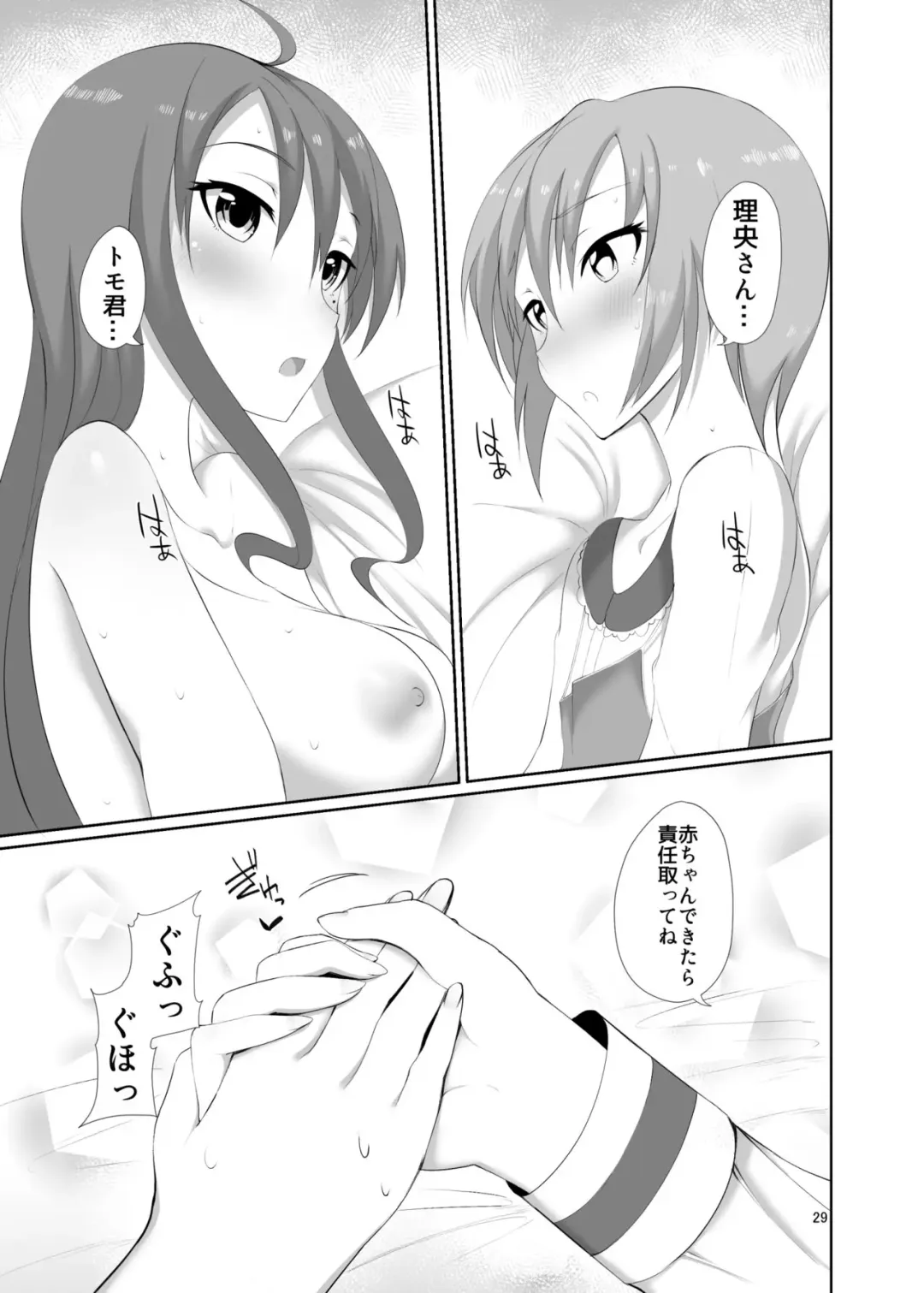 [Nmasse] Toshishita no Kanojo Fhentai - Page 29