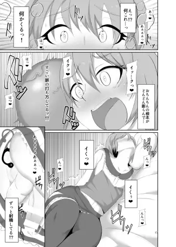 [Nmasse] Toshishita no Kanojo Fhentai - Page 17