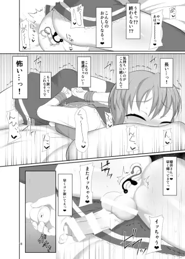 [Nmasse] Toshishita no Kanojo Fhentai - Page 18