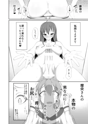 [Nmasse] Toshishita no Kanojo Fhentai - Page 20