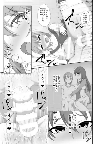 [Nmasse] Toshishita no Kanojo Fhentai - Page 27