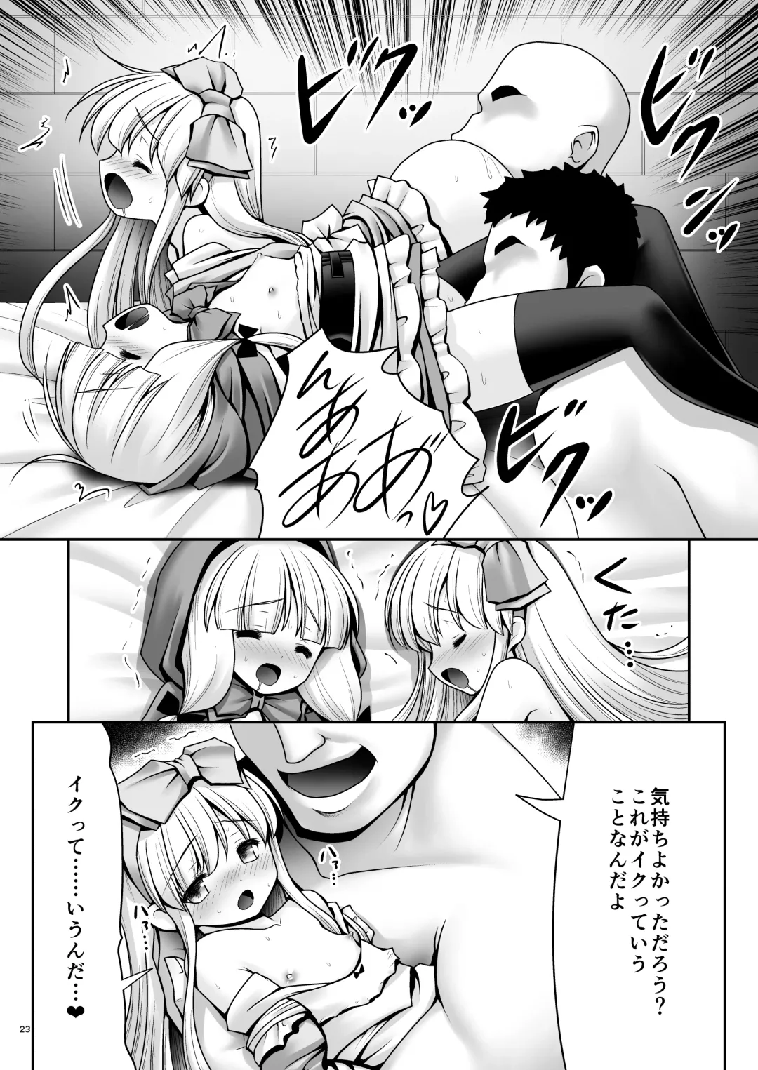 [Tomoki Tomonori] Osoware Nureru Ehon no Shoujo Fhentai - Page 22
