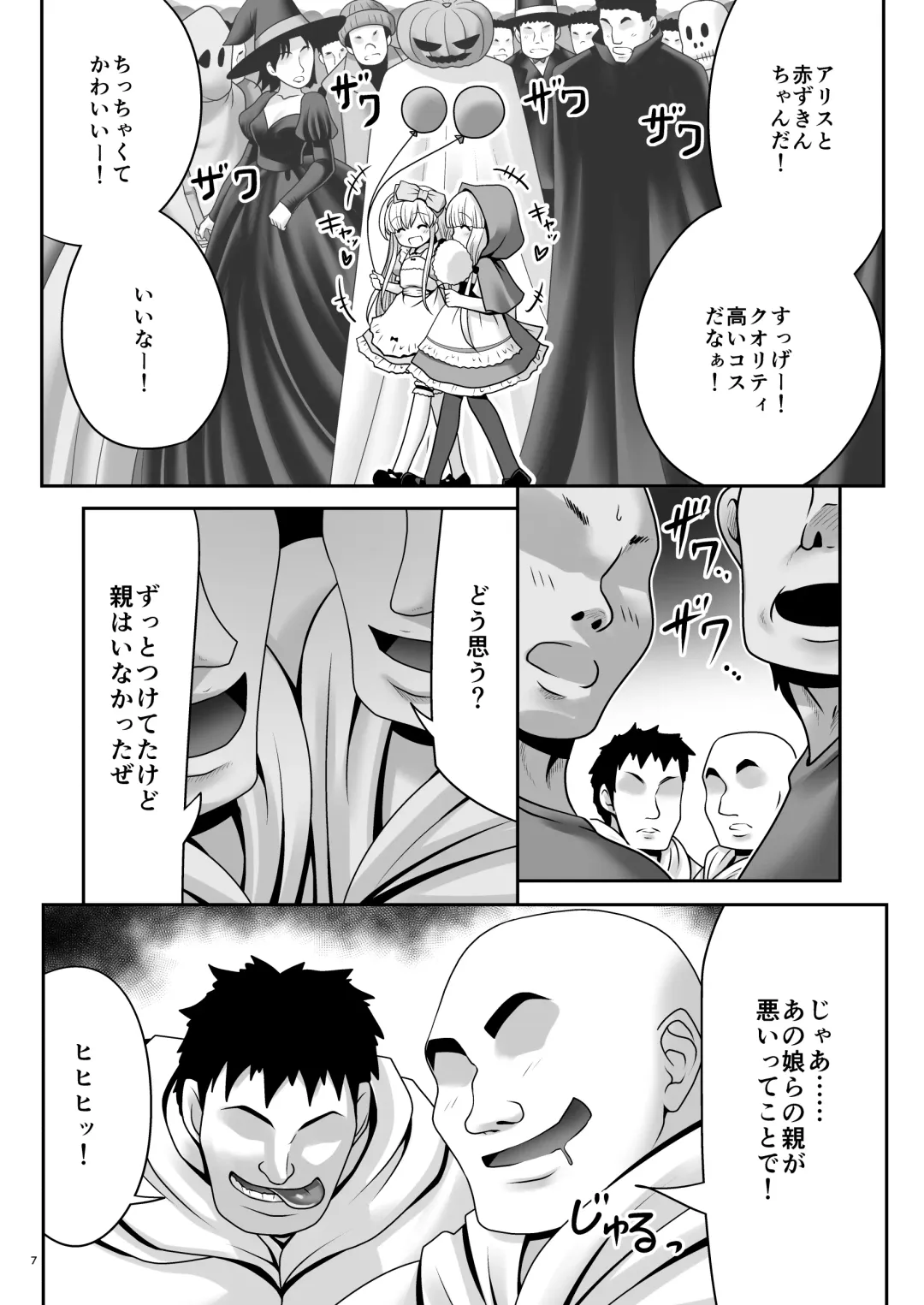 [Tomoki Tomonori] Osoware Nureru Ehon no Shoujo Fhentai - Page 6