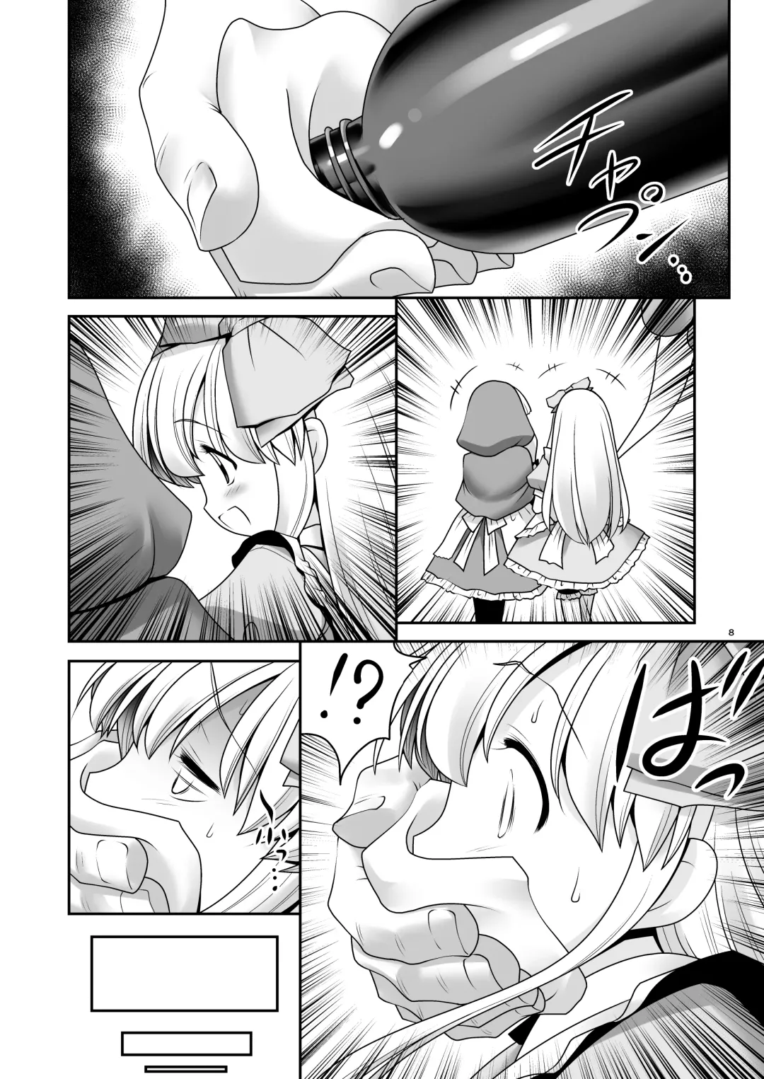 [Tomoki Tomonori] Osoware Nureru Ehon no Shoujo Fhentai - Page 7