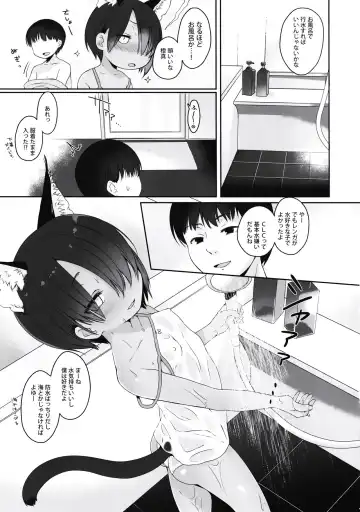 [Dancyo] CUSTOMLOVECATs 3rd Fhentai - Page 6