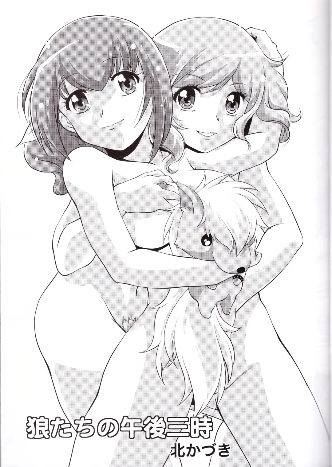 [Kita Kaduki - Mach Ii] Virgin na Wolf nante Kowaku nai Fhentai - Page 13