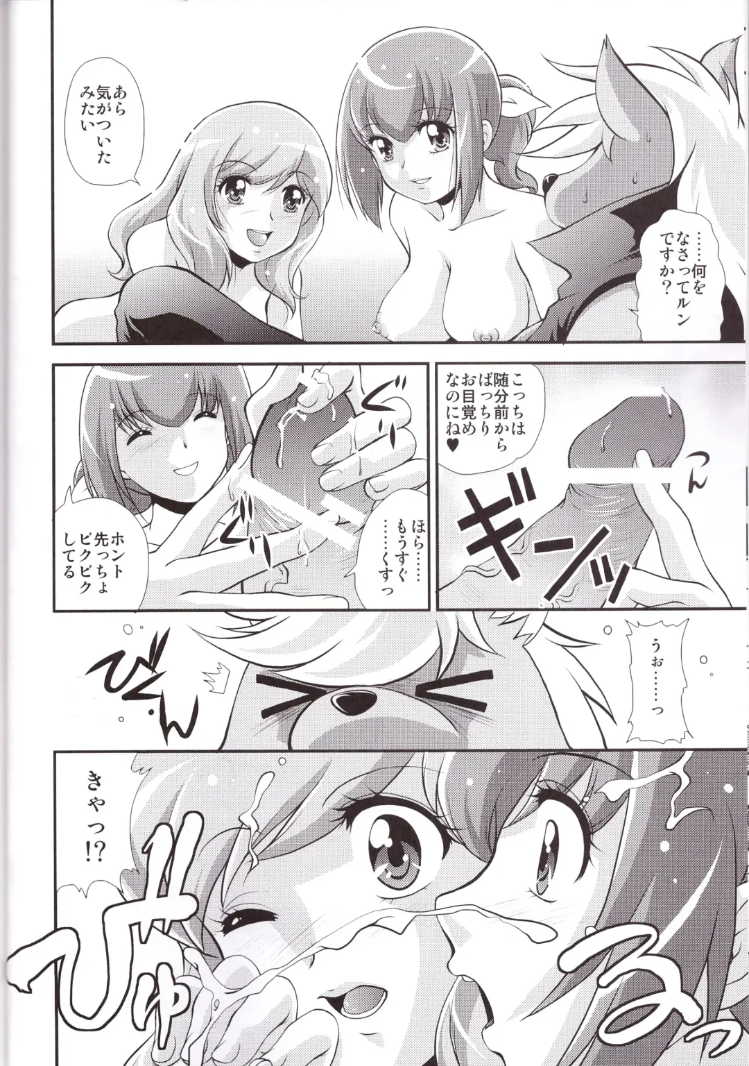 [Kita Kaduki - Mach Ii] Virgin na Wolf nante Kowaku nai Fhentai - Page 16