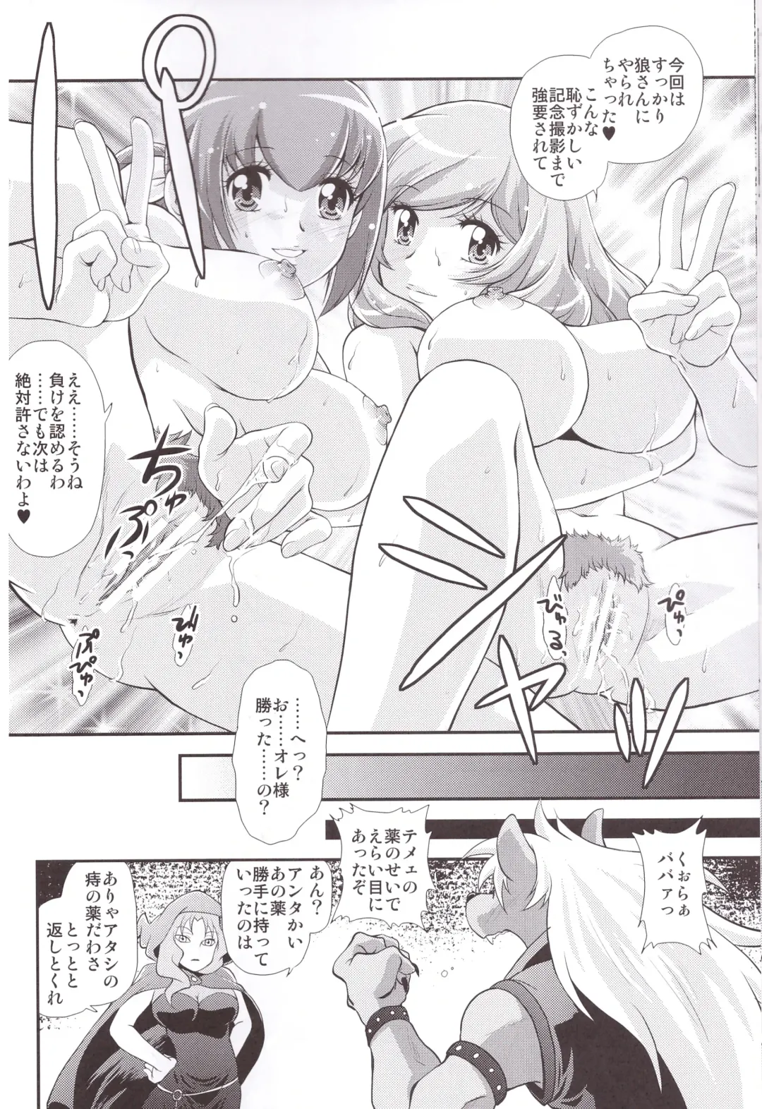 [Kita Kaduki - Mach Ii] Virgin na Wolf nante Kowaku nai Fhentai - Page 28