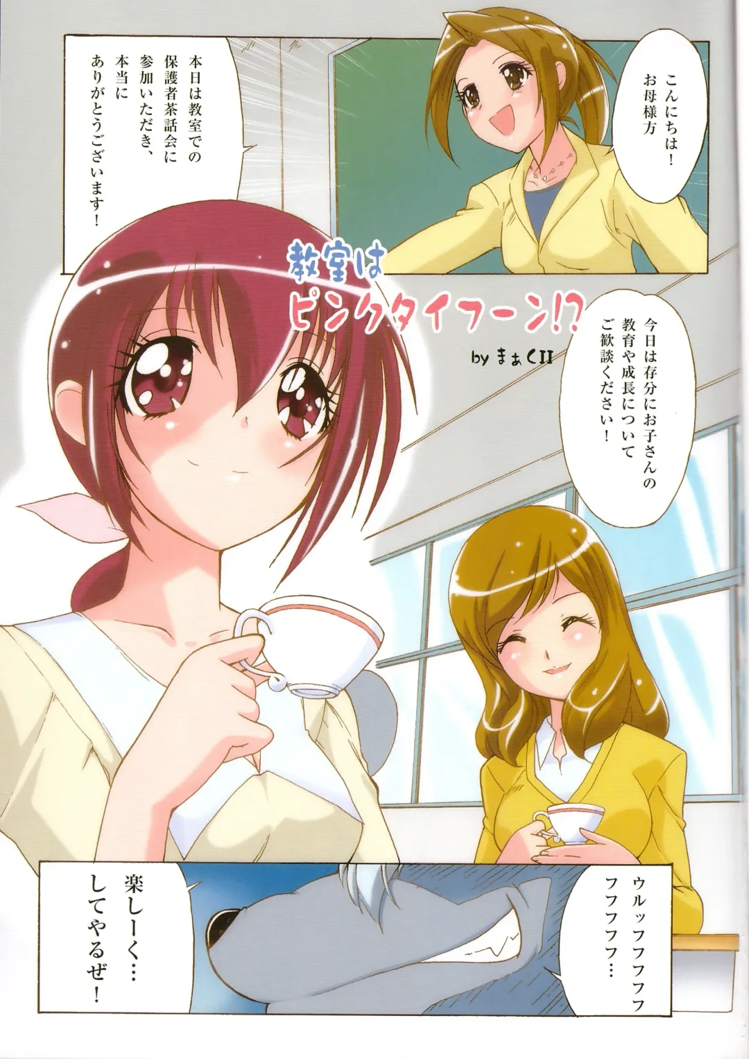 [Kita Kaduki - Mach Ii] Virgin na Wolf nante Kowaku nai Fhentai - Page 3