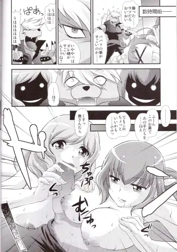 [Kita Kaduki - Mach Ii] Virgin na Wolf nante Kowaku nai Fhentai - Page 14