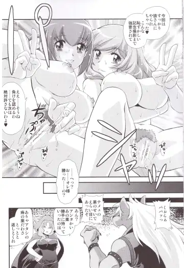 [Kita Kaduki - Mach Ii] Virgin na Wolf nante Kowaku nai Fhentai - Page 28