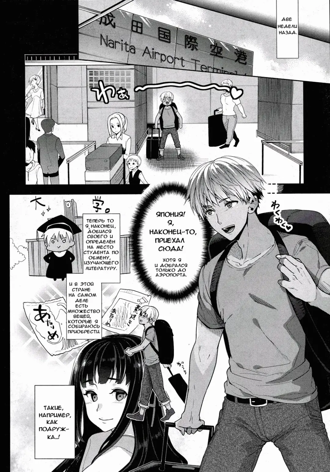 [Ohkami Ryosuke] TS Ryuugaku-ki Fhentai - Page 2