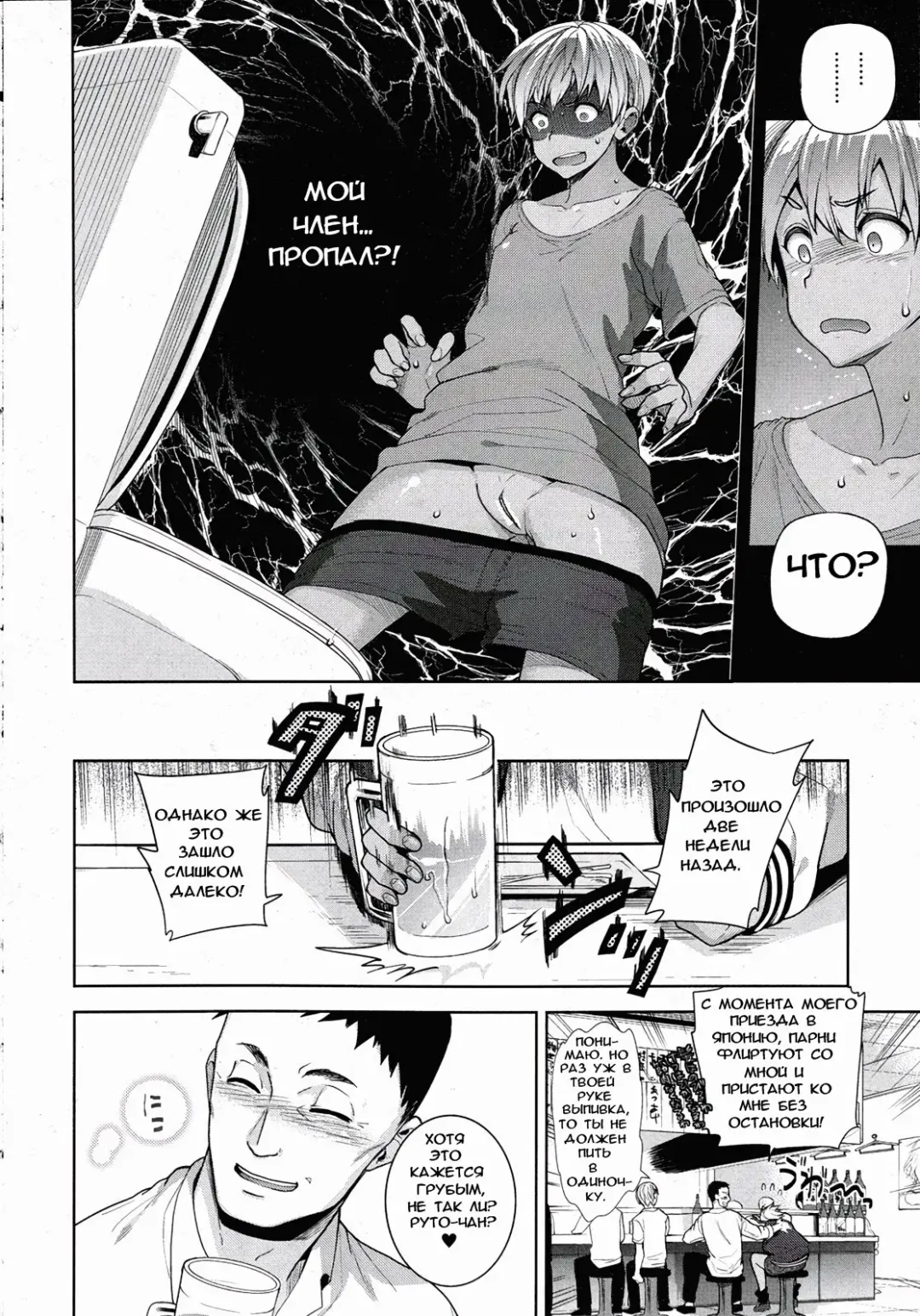 [Ohkami Ryosuke] TS Ryuugaku-ki Fhentai - Page 4