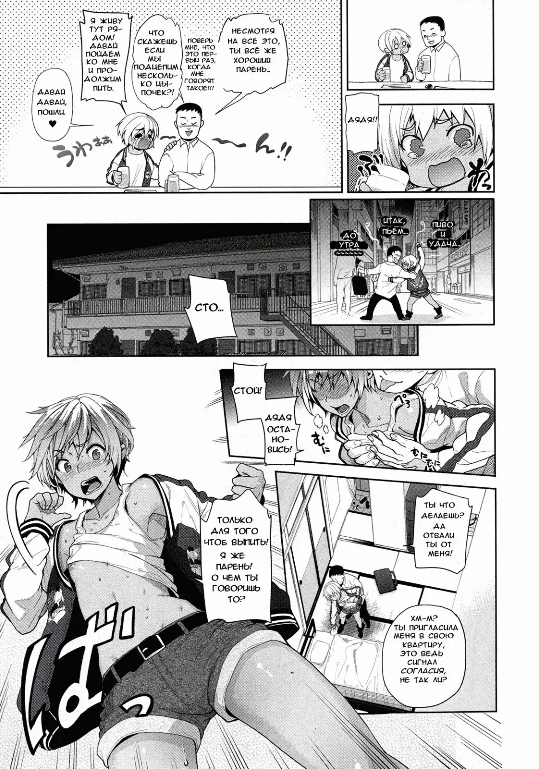 [Ohkami Ryosuke] TS Ryuugaku-ki Fhentai - Page 5