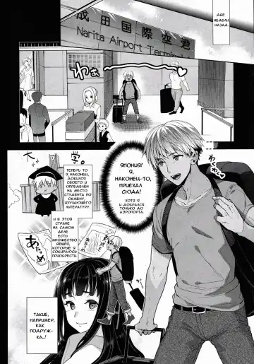 [Ohkami Ryosuke] TS Ryuugaku-ki Fhentai - Page 2