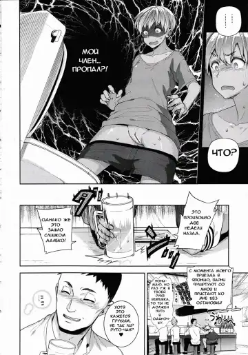 [Ohkami Ryosuke] TS Ryuugaku-ki Fhentai - Page 4