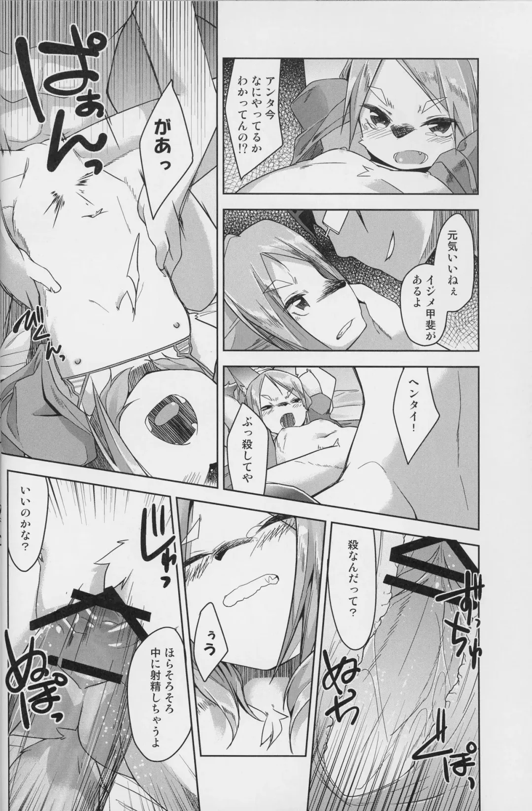 [Kizuki Akizuki] kemodall - ryna 1○-sai Fhentai - Page 14