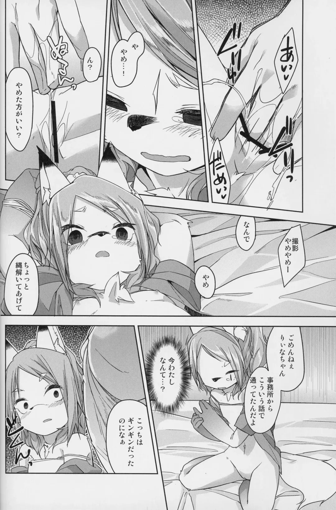 [Kizuki Akizuki] kemodall - ryna 1○-sai Fhentai - Page 18