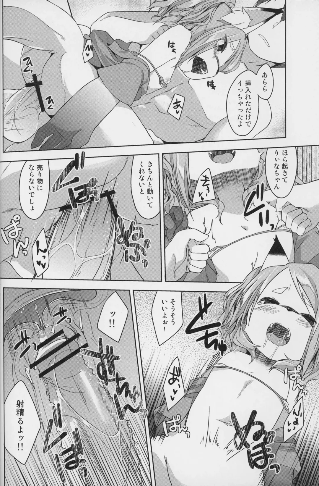 [Kizuki Akizuki] kemodall - ryna 1○-sai Fhentai - Page 22