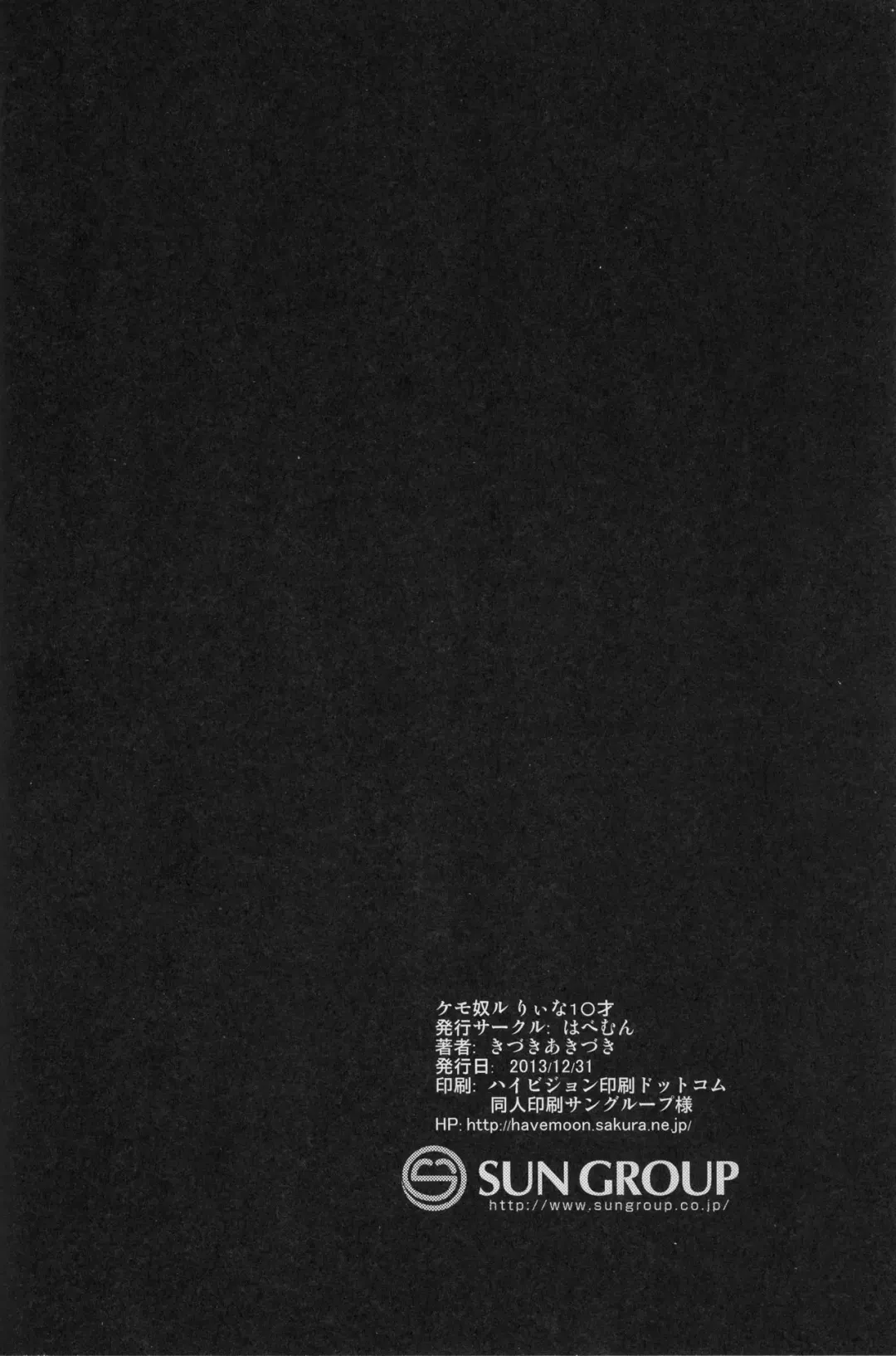 [Kizuki Akizuki] kemodall - ryna 1○-sai Fhentai - Page 26