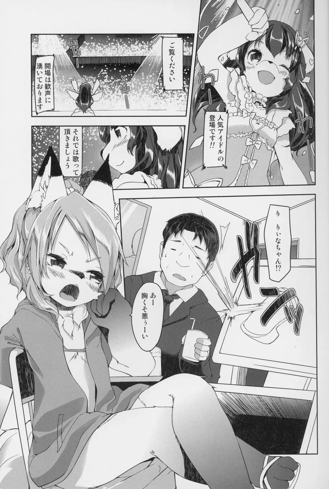 [Kizuki Akizuki] kemodall - ryna 1○-sai Fhentai - Page 3