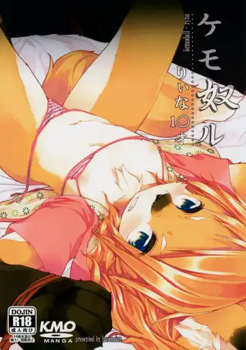 [Kizuki Akizuki] kemodall - ryna 1○-sai - Fhentai