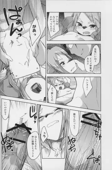 [Kizuki Akizuki] kemodall - ryna 1○-sai Fhentai - Page 14