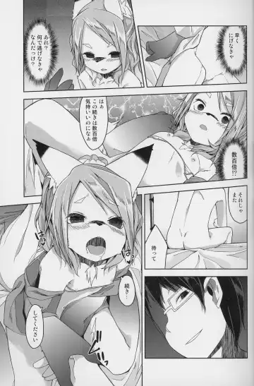[Kizuki Akizuki] kemodall - ryna 1○-sai Fhentai - Page 19