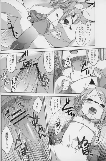 [Kizuki Akizuki] kemodall - ryna 1○-sai Fhentai - Page 22