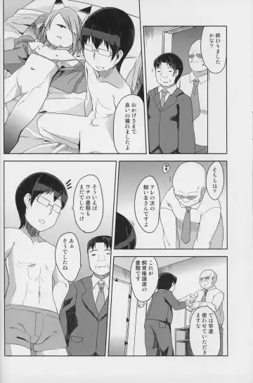 [Kizuki Akizuki] kemodall - ryna 1○-sai Fhentai - Page 24