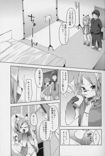 [Kizuki Akizuki] kemodall - ryna 1○-sai Fhentai - Page 5