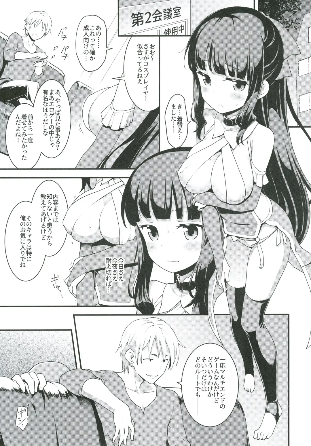 [Kannazuki Motofumi] Yowakute New Game. Fhentai - Page 17