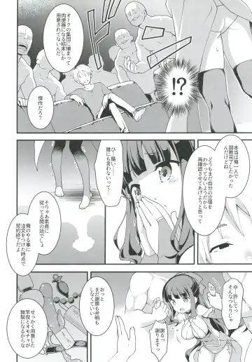 [Kannazuki Motofumi] Yowakute New Game. Fhentai - Page 18