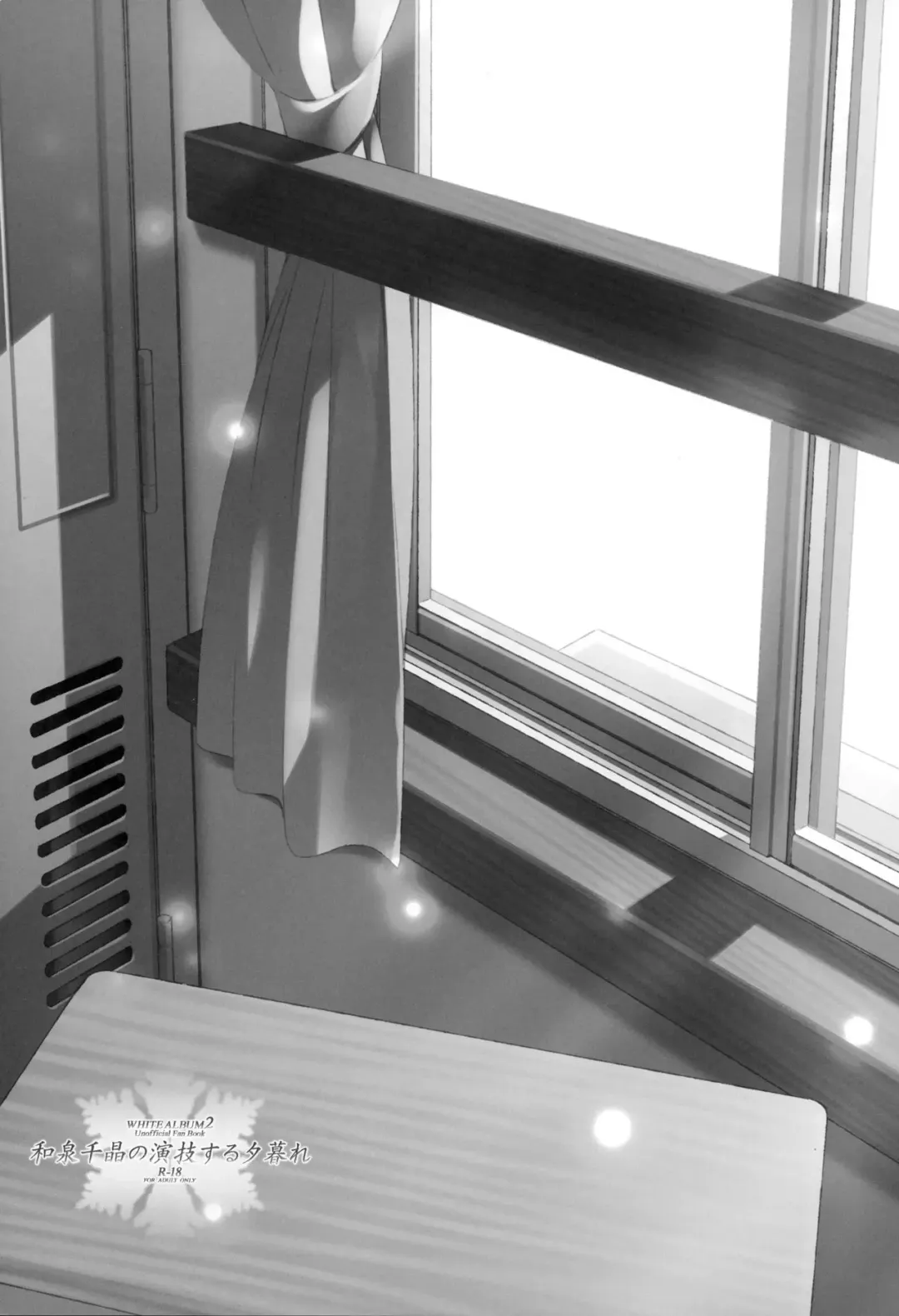 [Mizuki Makoto] Izumi Chiaki no Engi suru Yuugure Fhentai - Page 2