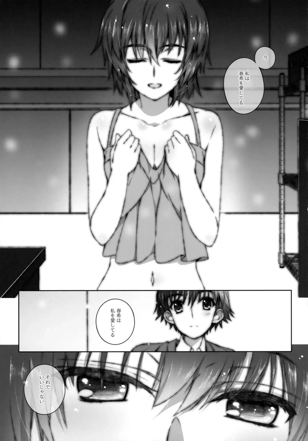 [Mizuki Makoto] Izumi Chiaki no Engi suru Yuugure Fhentai - Page 20