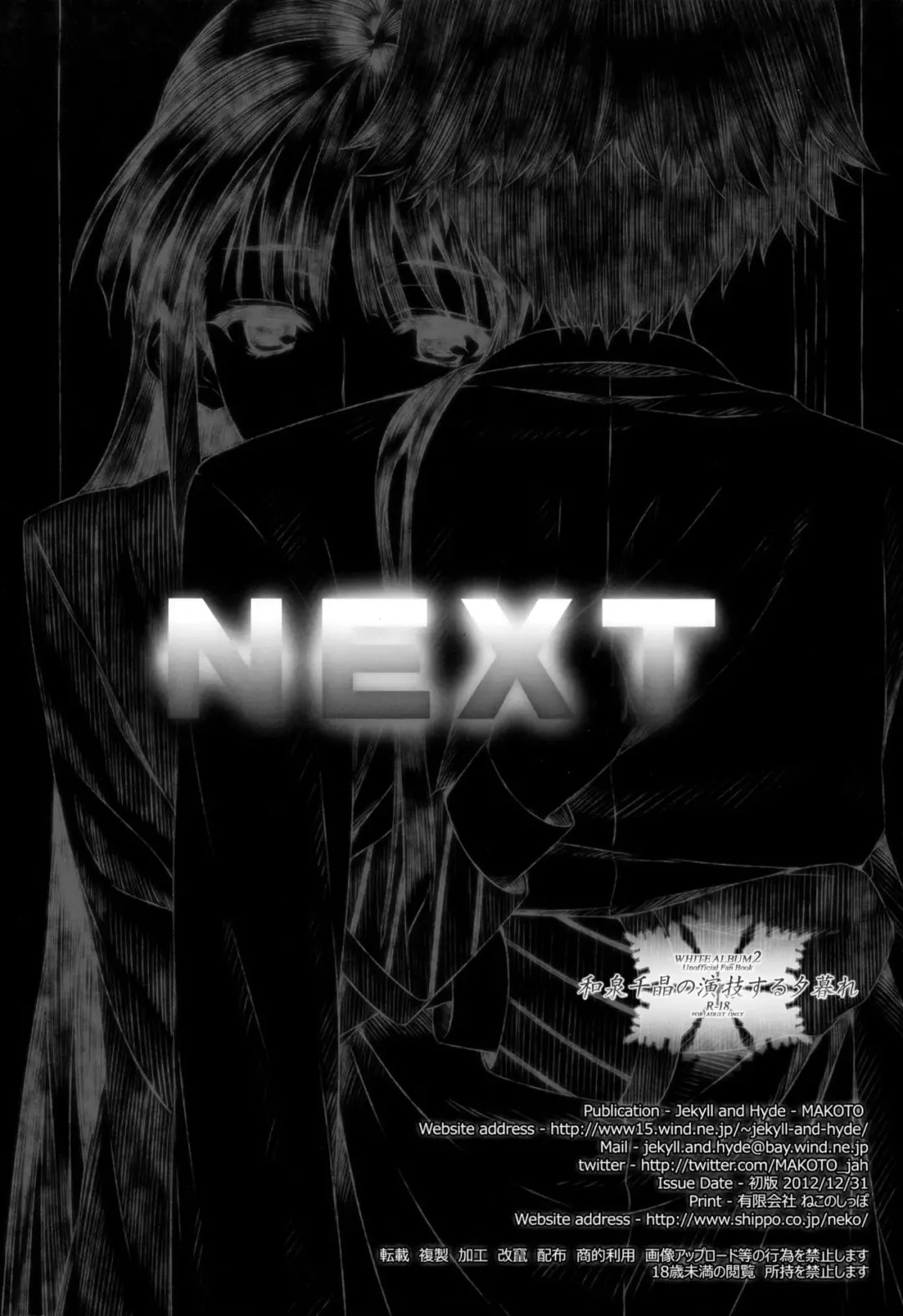 [Mizuki Makoto] Izumi Chiaki no Engi suru Yuugure Fhentai - Page 25