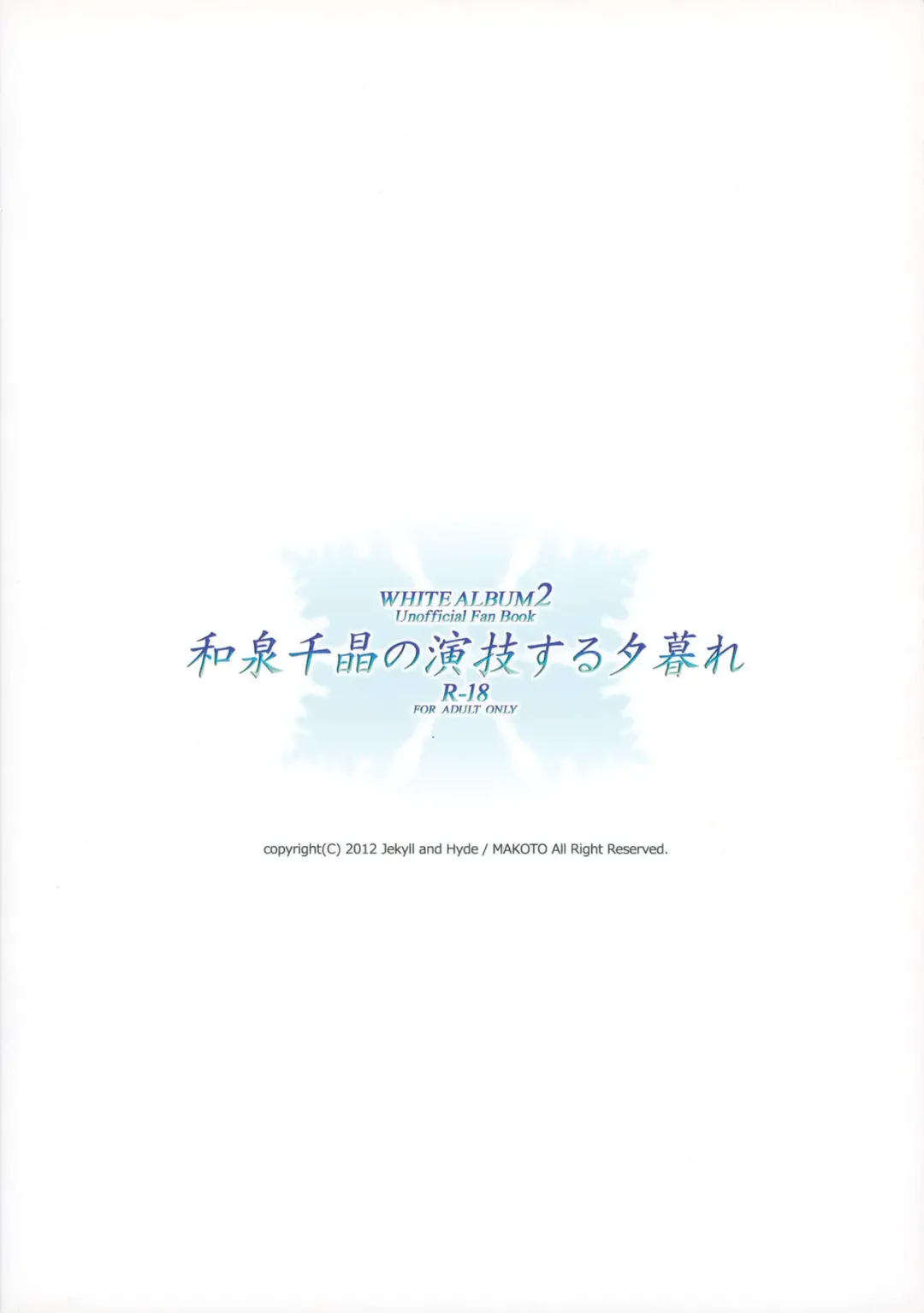 [Mizuki Makoto] Izumi Chiaki no Engi suru Yuugure Fhentai - Page 26