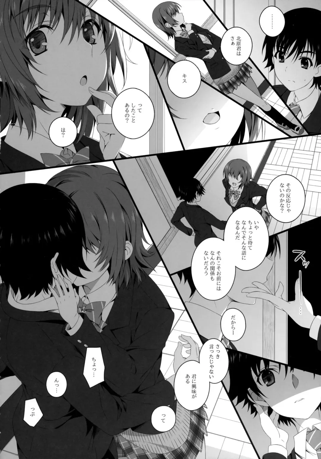 [Mizuki Makoto] Izumi Chiaki no Engi suru Yuugure Fhentai - Page 7