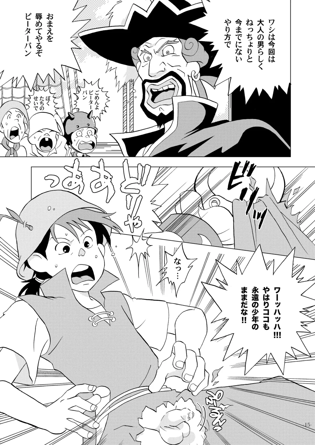 [Kin No Tamamushi] Sekai Shounen Gekijou Fhentai - Page 15