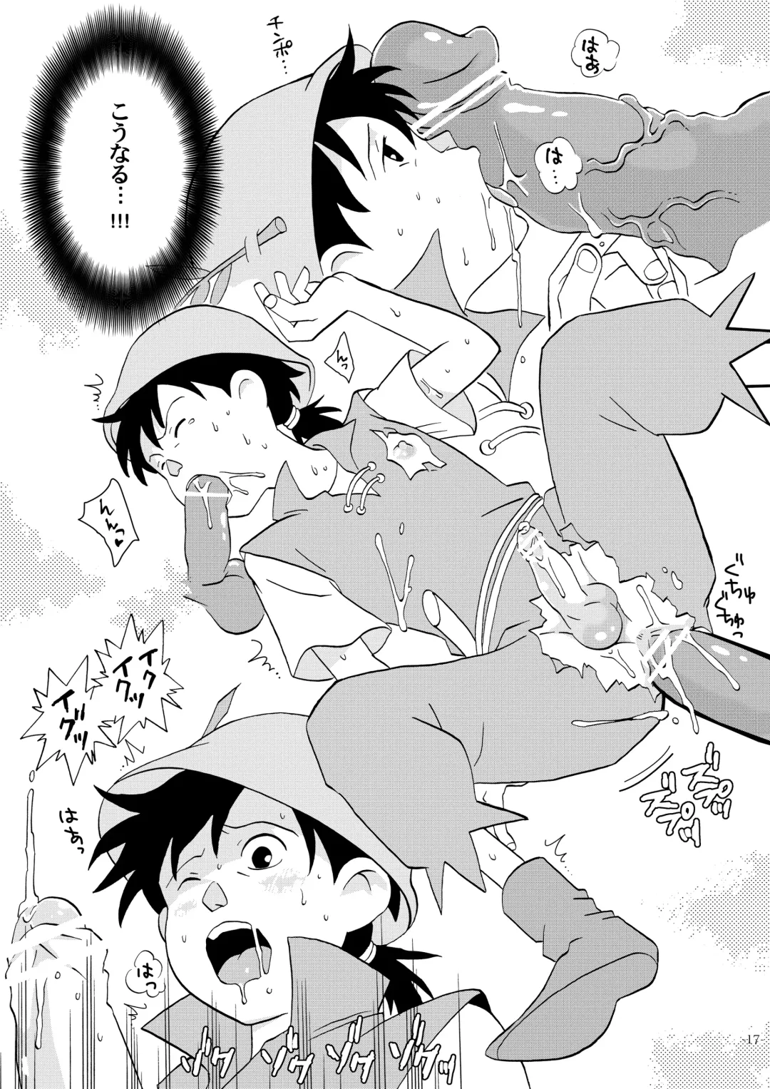 [Kin No Tamamushi] Sekai Shounen Gekijou Fhentai - Page 17