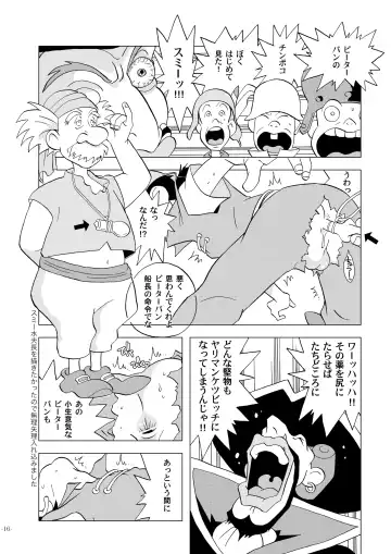 [Kin No Tamamushi] Sekai Shounen Gekijou Fhentai - Page 16