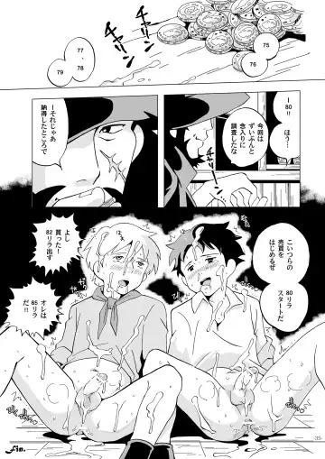 [Kin No Tamamushi] Sekai Shounen Gekijou Fhentai - Page 35