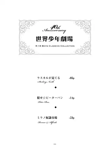 [Kin No Tamamushi] Sekai Shounen Gekijou Fhentai - Page 4