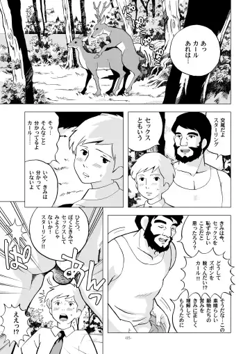 [Kin No Tamamushi] Sekai Shounen Gekijou Fhentai - Page 5