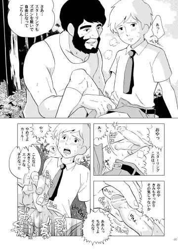 [Kin No Tamamushi] Sekai Shounen Gekijou Fhentai - Page 7