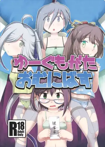 [Futatsuki Hisame] Yuugumo-gata Omnibus - Fhentai