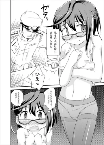 [Futatsuki Hisame] Yuugumo-gata Omnibus Fhentai - Page 18