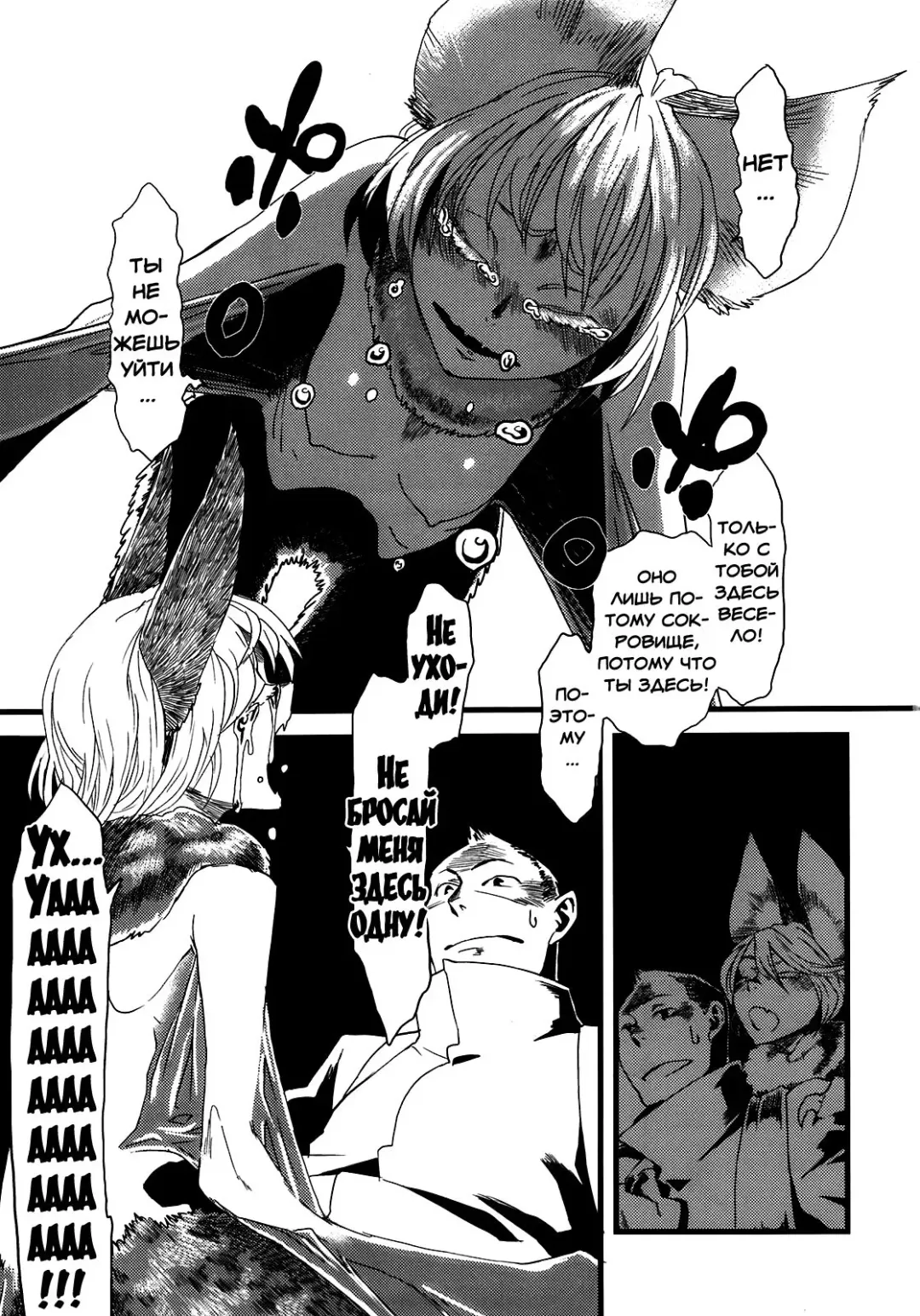 [Toumasu] Jingai Shunman 5 Fhentai - Page 16