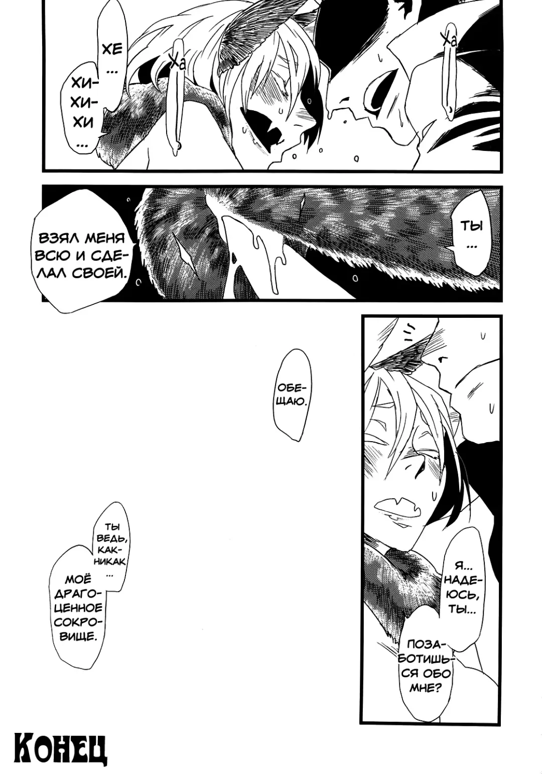 [Toumasu] Jingai Shunman 5 Fhentai - Page 32